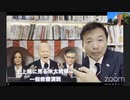 アメリカは、何処へいく？バイデン大統領一般教書演説と大統領選の行方。（及川幸久さんとドラさんの分析を交えて） 原口一博 2024-03-16