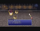 [FF6]第17回(17-3) 覚めた悪夢