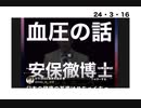 24・3・16　塩爆爆喰う佐々木は気迫だけで生きている。