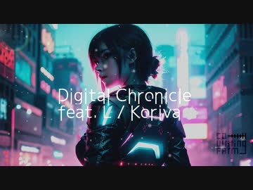 Digital Chronicle feat. L / Koriva 【VX-β 作家ソン】