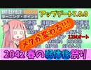 【BF2042】2発キルが削除???銃の性能が大きく変えられ新メタ来る!!!アップデート7.0.0の紹介！ストーリー366