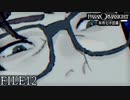 【パラノマサイト-FILE23-本所七不思議】#12 呪わなければ生き残れない