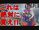 今すぐ購入しろ！ローバの新スキン「バッドウルフ」が神すぎる件！【プレステージスキン】【スーパーレジェンド】【コレクションイベント】【リーク】【APEX LEGENDS/エーペックスレジェンズ】