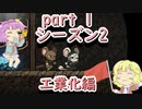 【ratopia】地底ネズミとおねーさんの国　シーズン2　その１