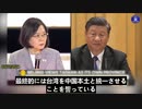 インドメデイア『WIONニュース』：  共産中国軍（PLA)の呉謙（ゴ・ケン）報道官は、PLAは「台湾独立」のいかなる動きにも対抗するため、部隊の訓練を強化し、戦闘態勢を整えると述べた