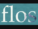 【KAITO】flos【カバー】【再UP】