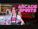 巨乳ヲタクとのロマンスも悪くないか【ゲーセンから始まる小さな物語『ARCADE SPIRITS』】#4