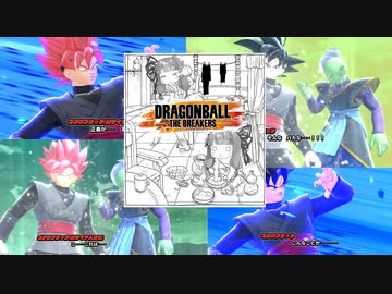 【DBTB】そうか！精神と時のおあーを使うつもりか！【VOICEROID実況】