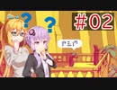 コレなんて読むの？ #02【VOICEROID実況】【Chants of Sennaar】