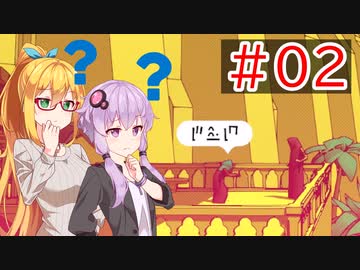 コレなんて読むの？ #02【VOICEROID実況】【Chants of Sennaar】