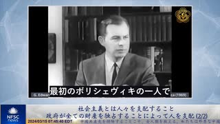 社会主義とは人々を支配すること、政府が全ての財産を独占することによって人を支配 (2/2)