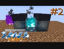 FTB工魔スカイブロック エキスパート Part2【FTB Skies Expert】Minecraft1.19.2
