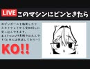 【字幕実況】自称凡人でも猛者が集うとある大会に参加しても良いですか？【F-ZERO99】