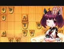 【将棋ウォーズ】きりたんが振り飛車一筋で駆け抜けます #1【第3回ソロ実況祭】