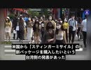 インドメデイア『WIONニュース』：  共産中国軍（PLA)の呉謙（ゴ・ケン）報道官は、PLAは「台湾独立」のいかなる動きにも対抗するため、部隊の訓練を強化し、戦闘態勢を整えると述べた