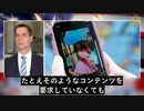 ByteDanceにTikTokを売却させる法案 下院全会一致で可決