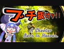 【EFT】メカニック「シュタボ」音街ウナ「はい……」 #12【VOICEROID実況】