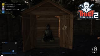 【Thief Simulator2】今回の報酬（未来的な博物館　209）[Part70]