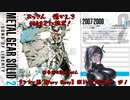 【MGS2】10何年ぶりに極秘タンカーに潜入するおじさんの巻【#1】【実況】 #バ美肉おじさん #ホリちゃん #メタルギアソリッド2