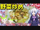 【VOICEVOX No.7】  こんなのでいいのだ!!  鶏のササミとキャベツとピーマンとモヤシを使った「野菜炒め」を作ります!!