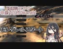 動画勢エアプ中国うさぎのkenshi 1