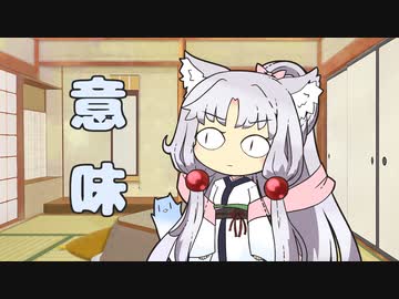 セイタコの日常パート45『意味』
