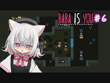 【Baba Is You】世界のルールを書き換える猫#６【VOICEVOX実況】