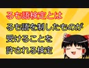 頭がﾊﾟｰなマインクラフト part11 【ゆっくり実況】