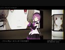 【唄音ウタ】フリィダムロリィタ/ねじ式【MMD/UTAUカバー】