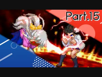 【mugen】狂vs神 チーム大会 Part.15【狂上位or神上位】