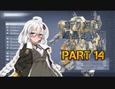 【ACVI】斬り刻む　紲星あかり　PART14【VOICEROID実況】