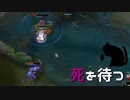 【LoL】死を待つ【きのこ】【実況プレイ】#56-2