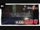 【実況】FINAL FANTASY VIII Remastered：懐かしみながら実況プレイ　part6