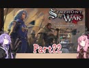 Symphony_of_War ゆかりと茜のNephilim戦争 part22