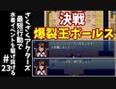 #23【ゆっくり実況】ざくざくアクターズ最短行動で水着イベントを駆け抜ける【ざくアク】
