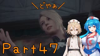 【FF16】へっぽこナースと最終幻想 ４７話目【雨晴はう＆ＴＴ】