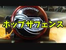 【ルーミアの玩具コーナー】ホップザフェンス・ループザループのコツ