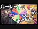 【ダクソ３初見プレイ】ステータスはルーレットで決めます♡-何も知らないままダクソ３に放り込まれてしまった！▼【5】