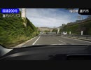 【倍速車載】直方・飯塚バイパス上り線を走ってみた　6倍速