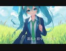 【オリジナル】change of seasons/GAKU feat.初音ミク【初音ミクNT】