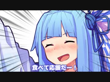 食べて応援だー！