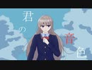 可不(KAFU)/君の音色－haRu