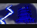蒼天楼 / 初音ミク