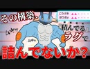 【ポケモンSV】水のタイプへ愛をこめて ～水統一パ～ 第六回【対戦実況】