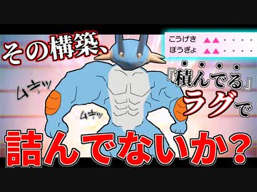 【ポケモンSV】水のタイプへ愛をこめて ～水統一パ～ 第六回【対戦実況】
