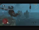 #19-1 （ﾓ ・ω・） 再生数１０以下なので船襲って無理やり見せます Switch 【アサシンクリード４】