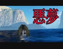 製作者さんが実際にみた悪夢を題材にした、海で女が襲ってくるホラーゲームが怖すぎる