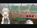 【刀剣乱舞偽実況】鶴丸国永のゆっくりバニラ生活70【Minecraft】