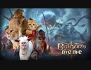 Baldur's meme