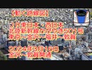 【動く路線図】JR東日本・JR西日本［北陸新幹線かがやき501号］東京〜敦賀